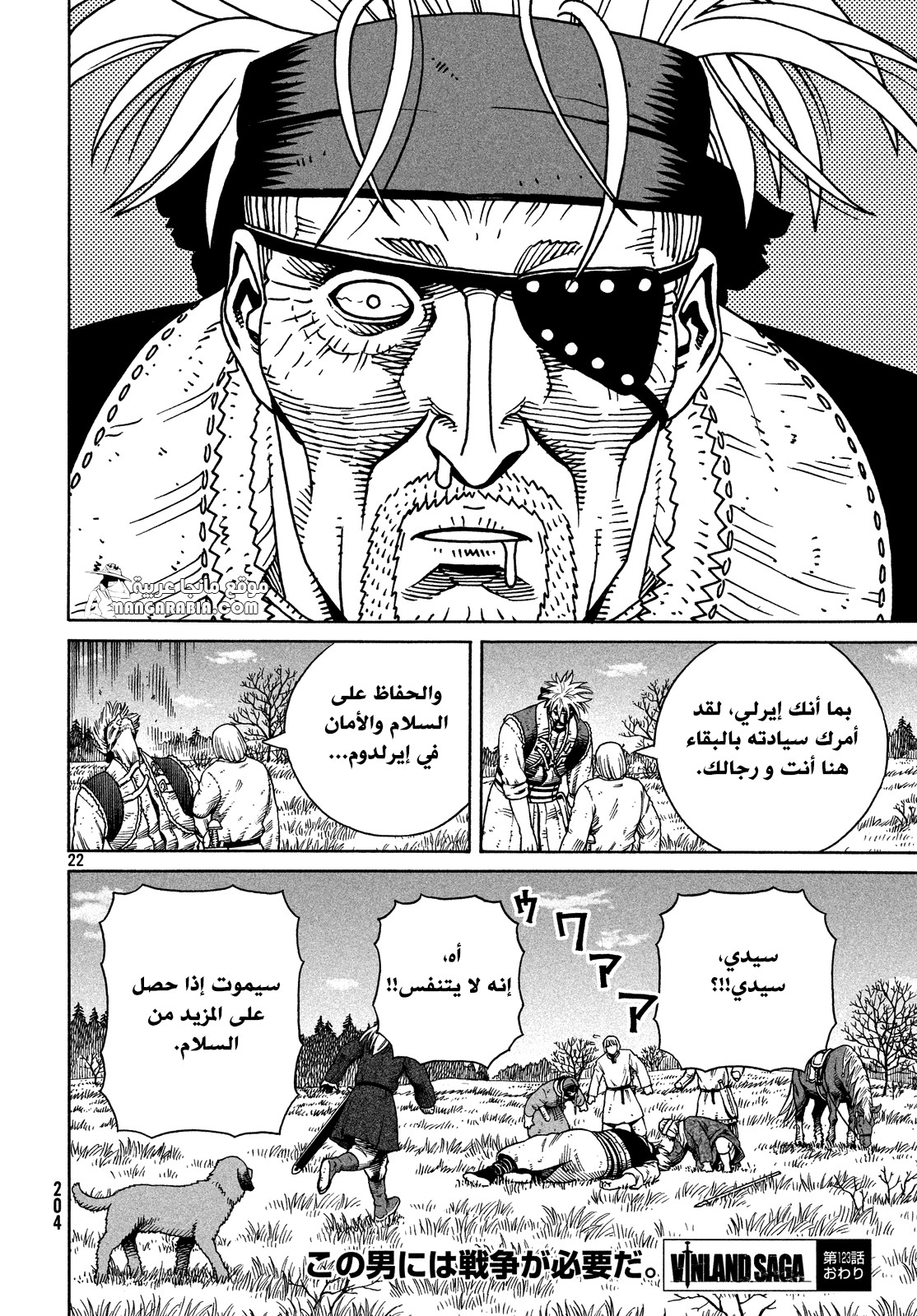 Read Vinland Saga AR Manga Online