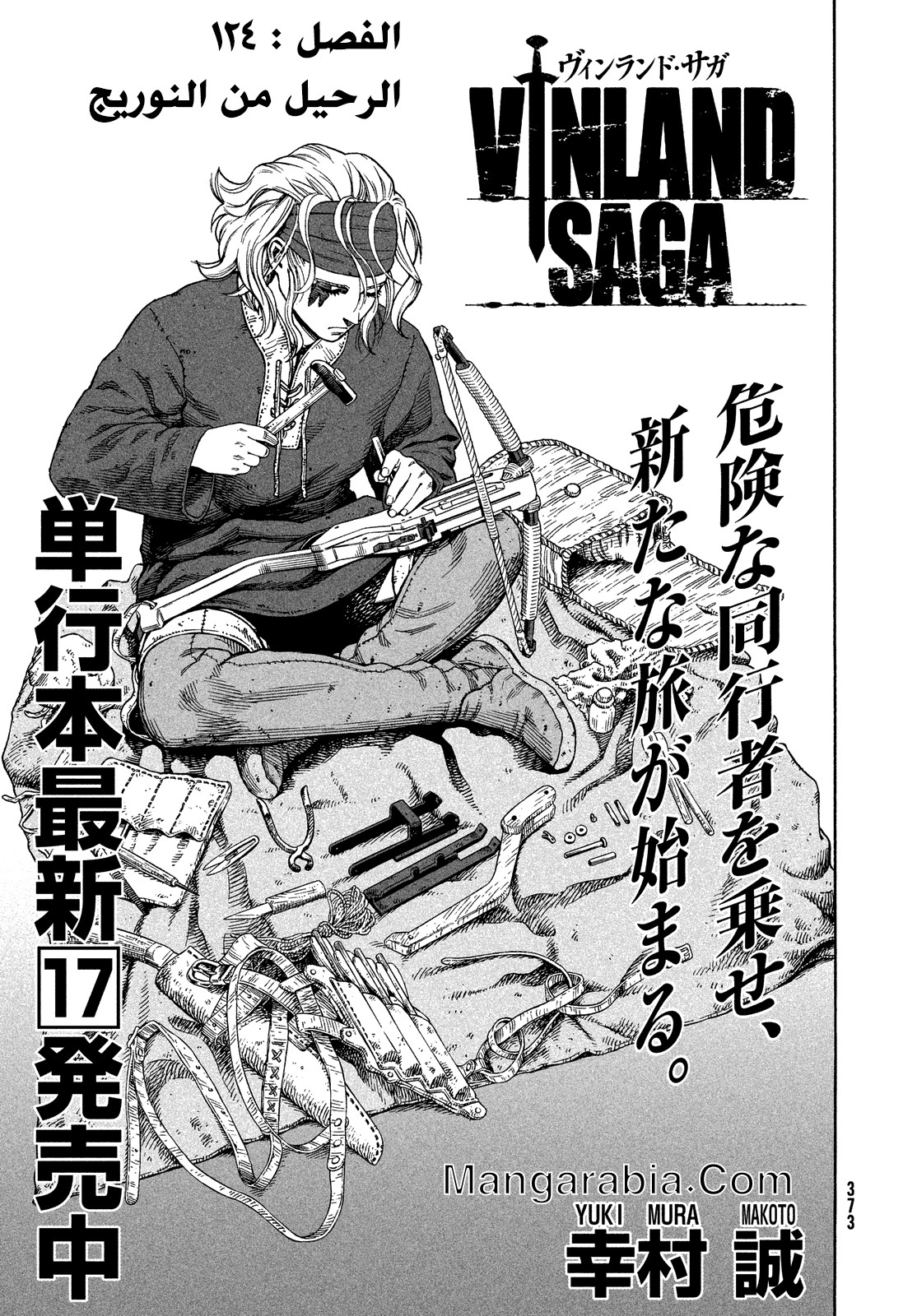 Read Vinland Saga AR Manga Online