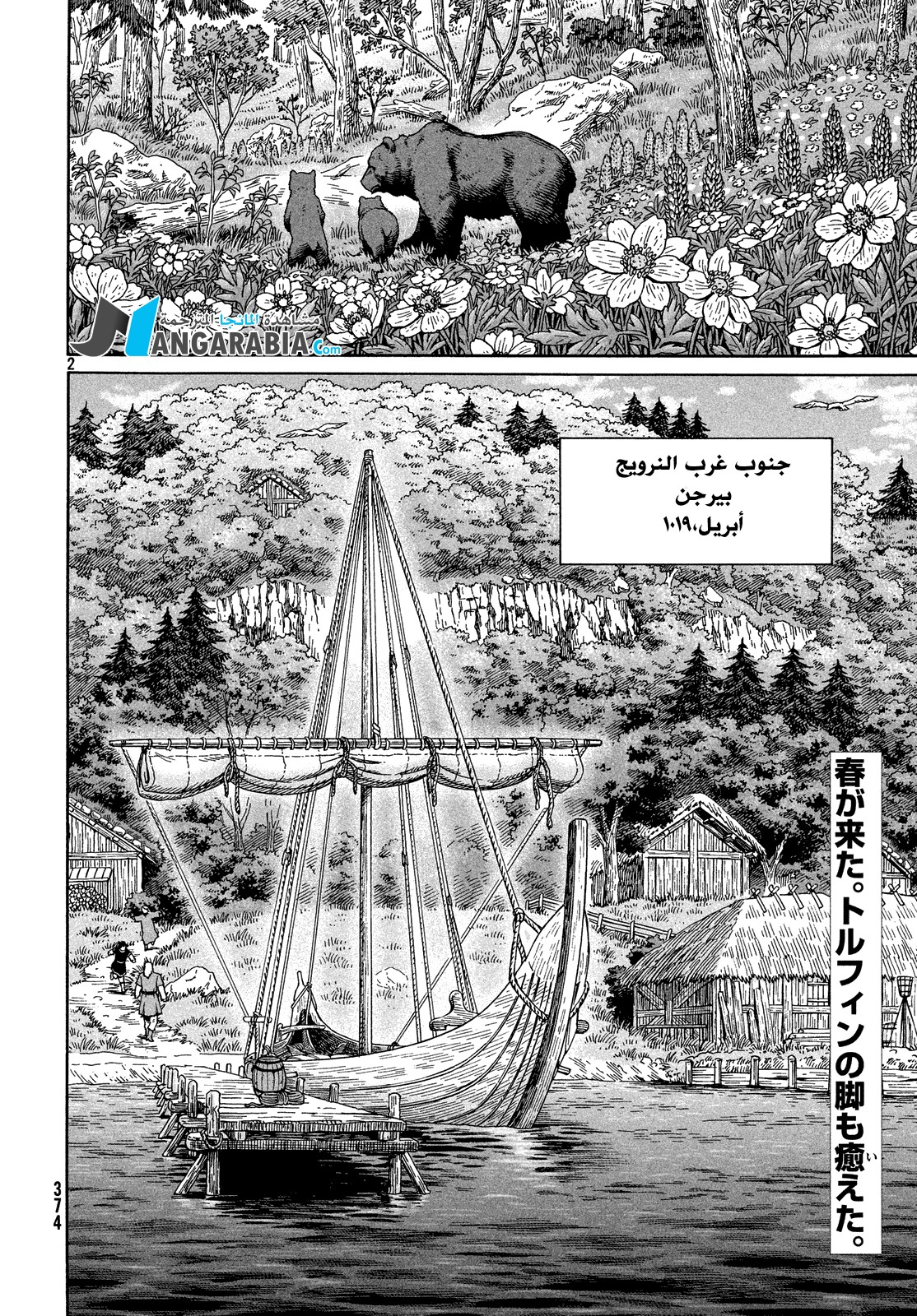 Read Vinland Saga AR Manga Online
