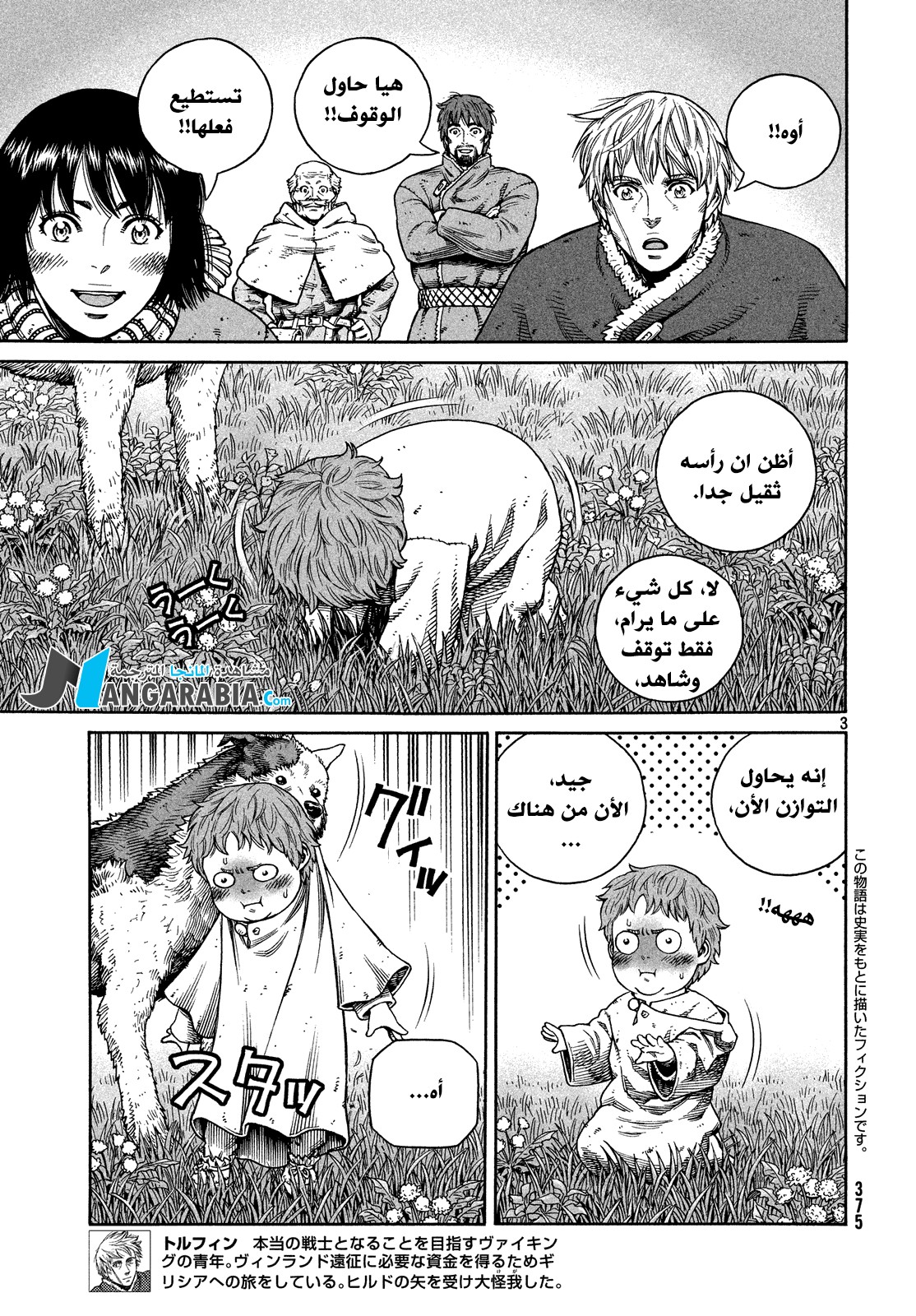 Read Vinland Saga AR Manga Online