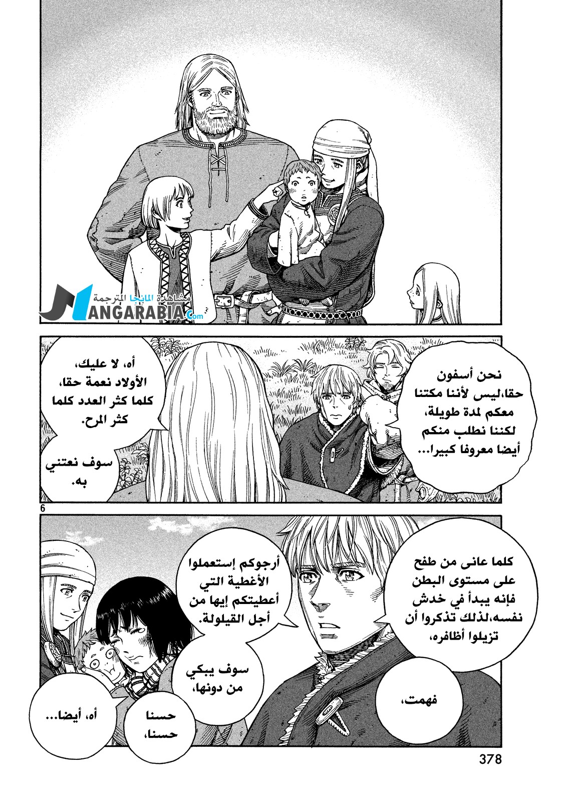 Read Vinland Saga AR Manga Online