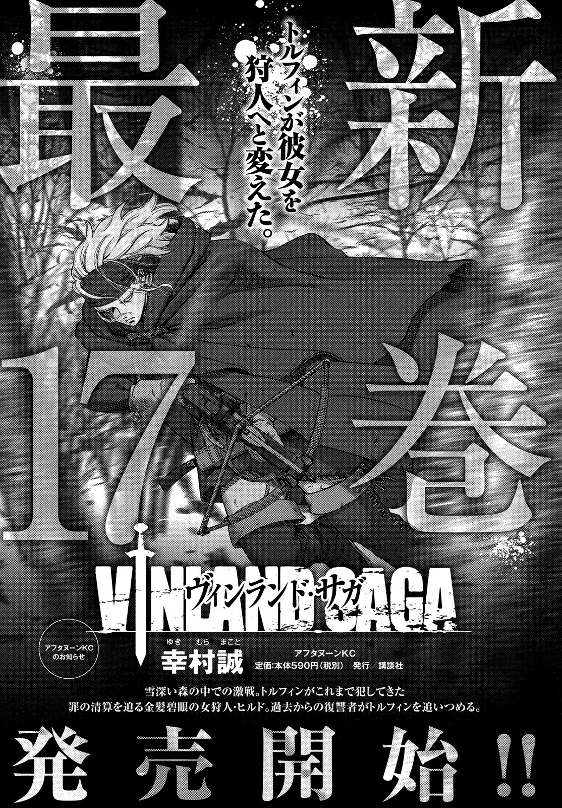 Read Vinland Saga AR Manga Online