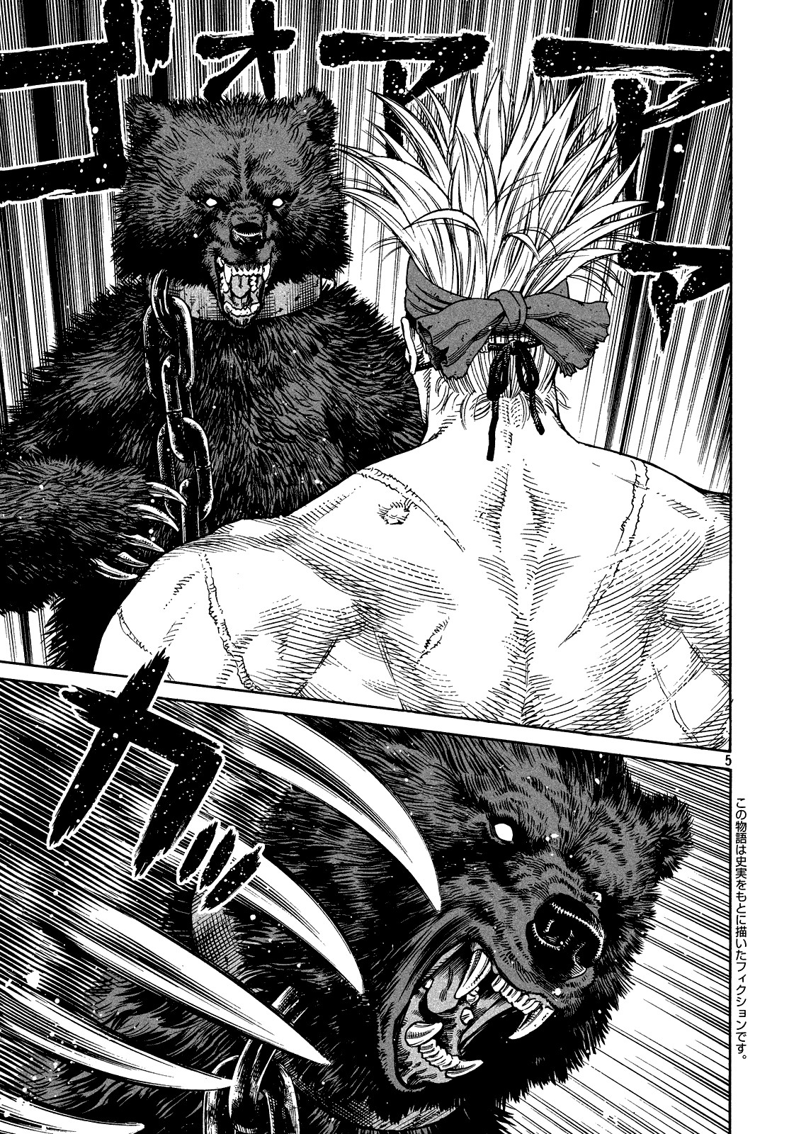 Read Vinland Saga AR Manga Online