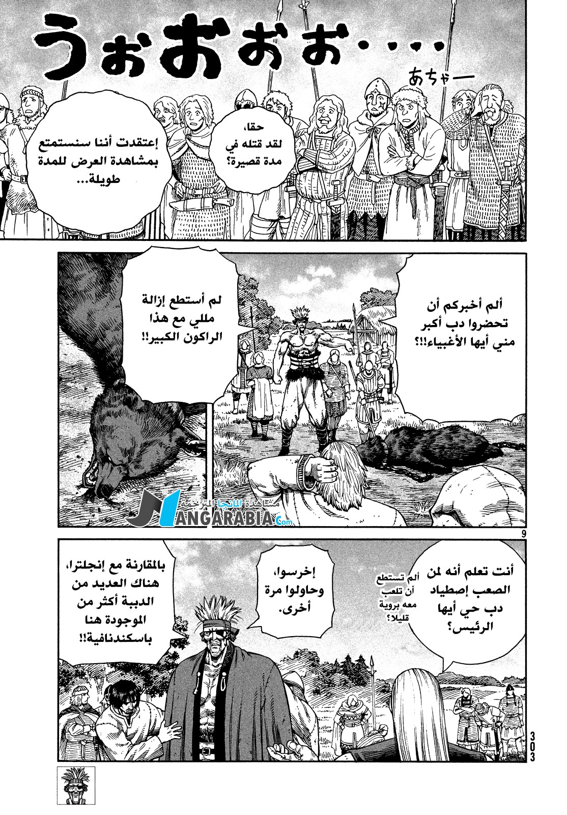 Read Vinland Saga AR Manga Online