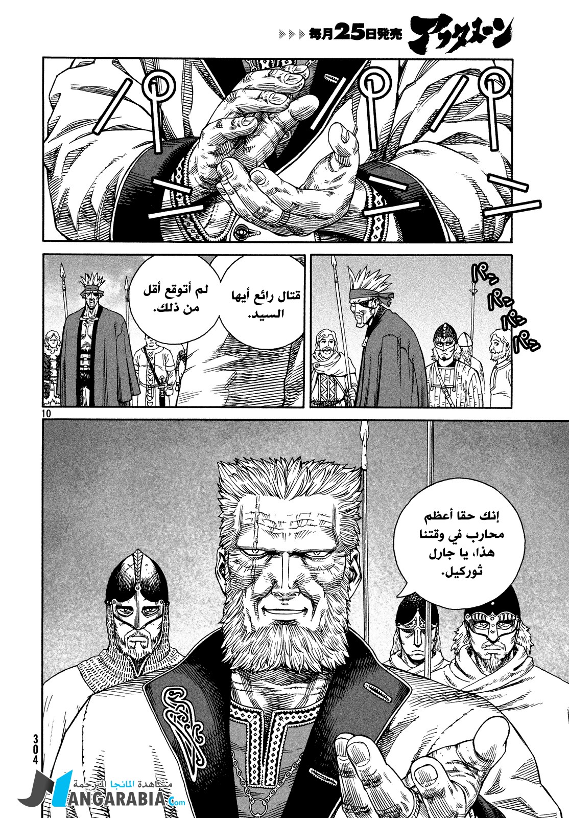 Read Vinland Saga AR Manga Online