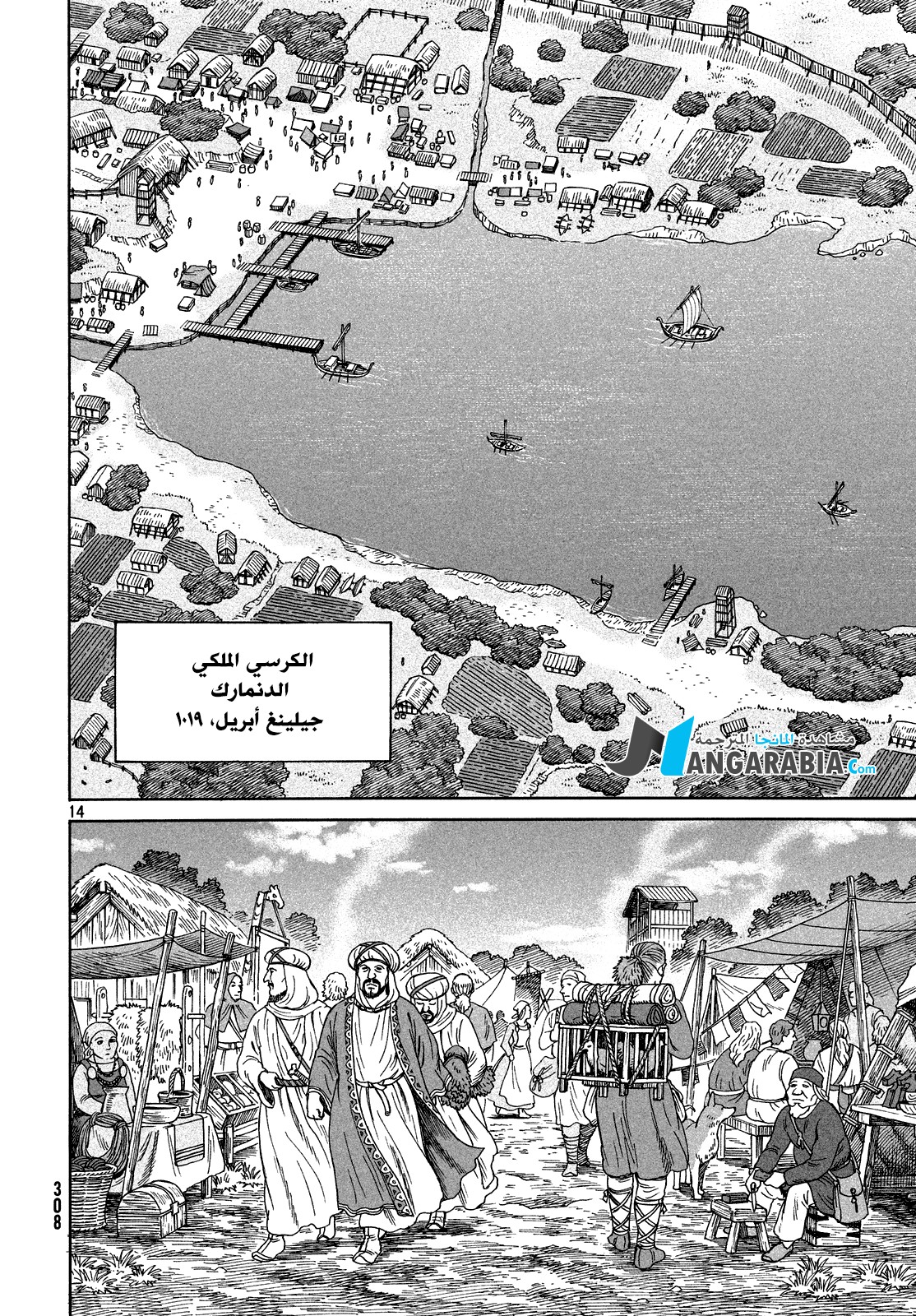 Read Vinland Saga AR Manga Online