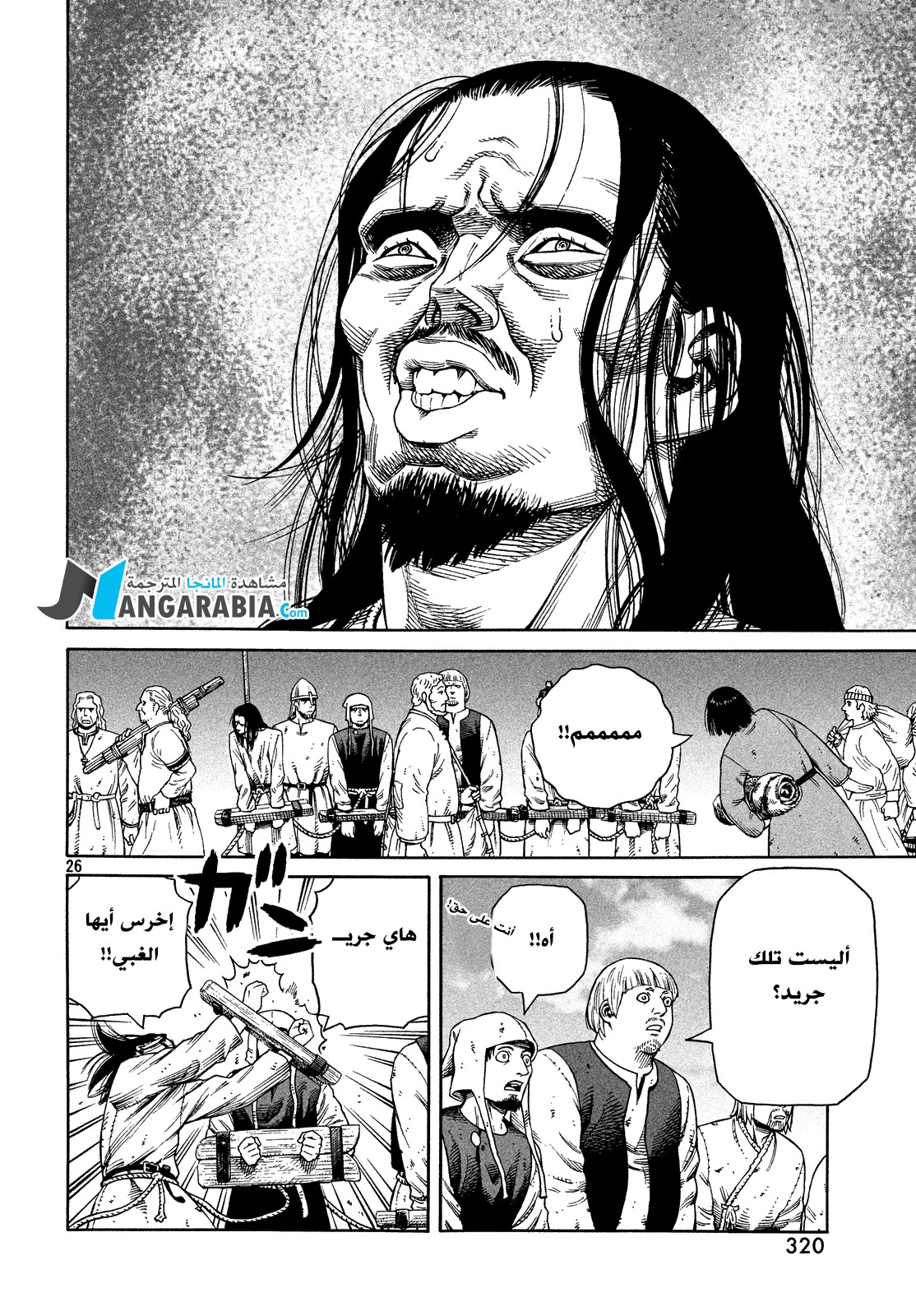Read Vinland Saga AR Manga Online