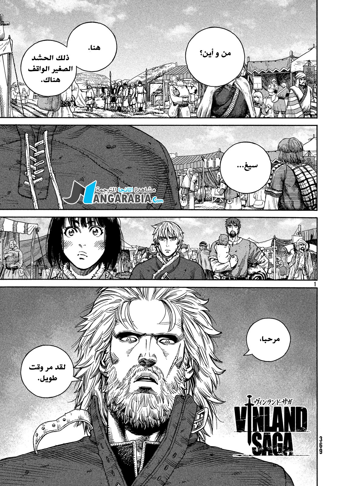 Read Vinland Saga AR Manga Online
