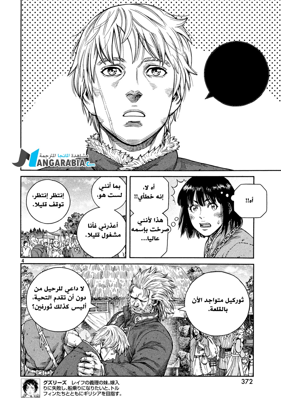 Read Vinland Saga AR Manga Online