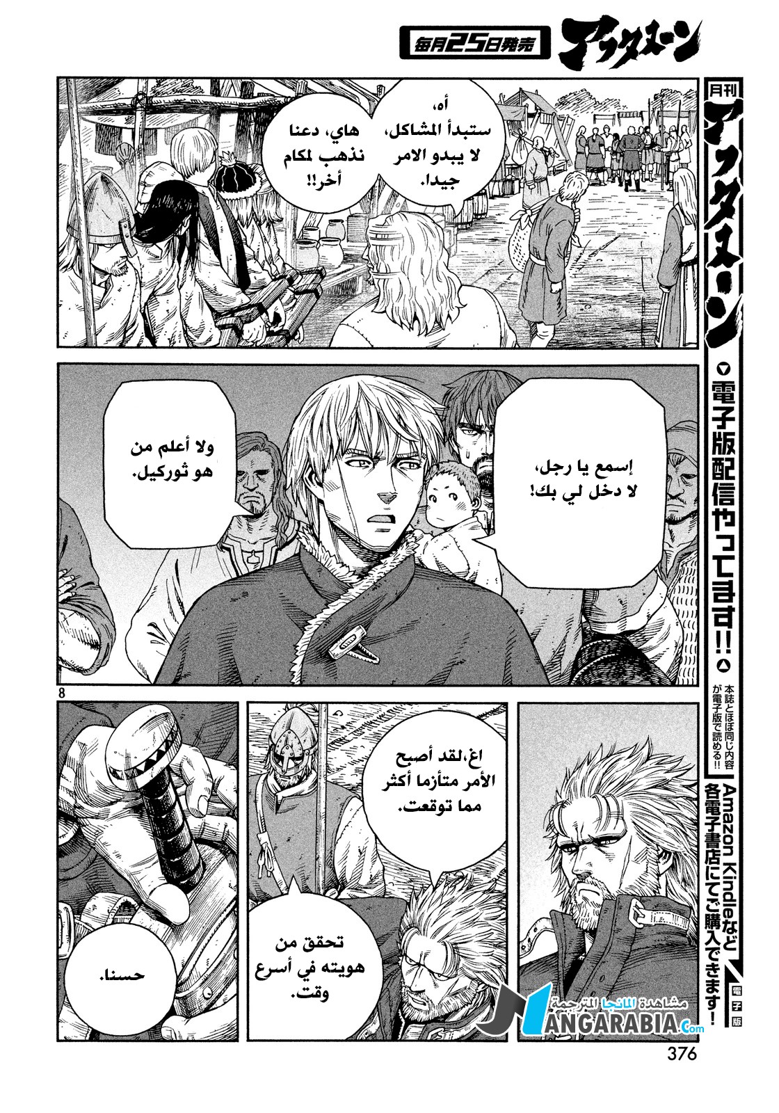 Read Vinland Saga AR Manga Online