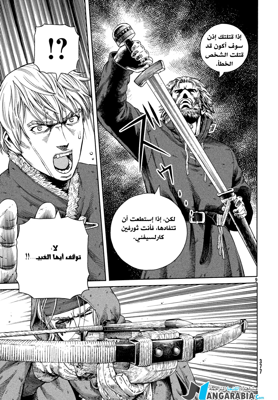 Read Vinland Saga AR Manga Online