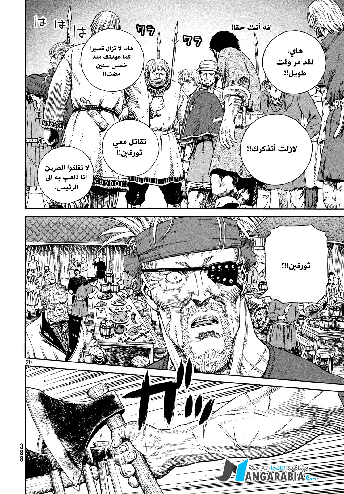 Read Vinland Saga AR Manga Online