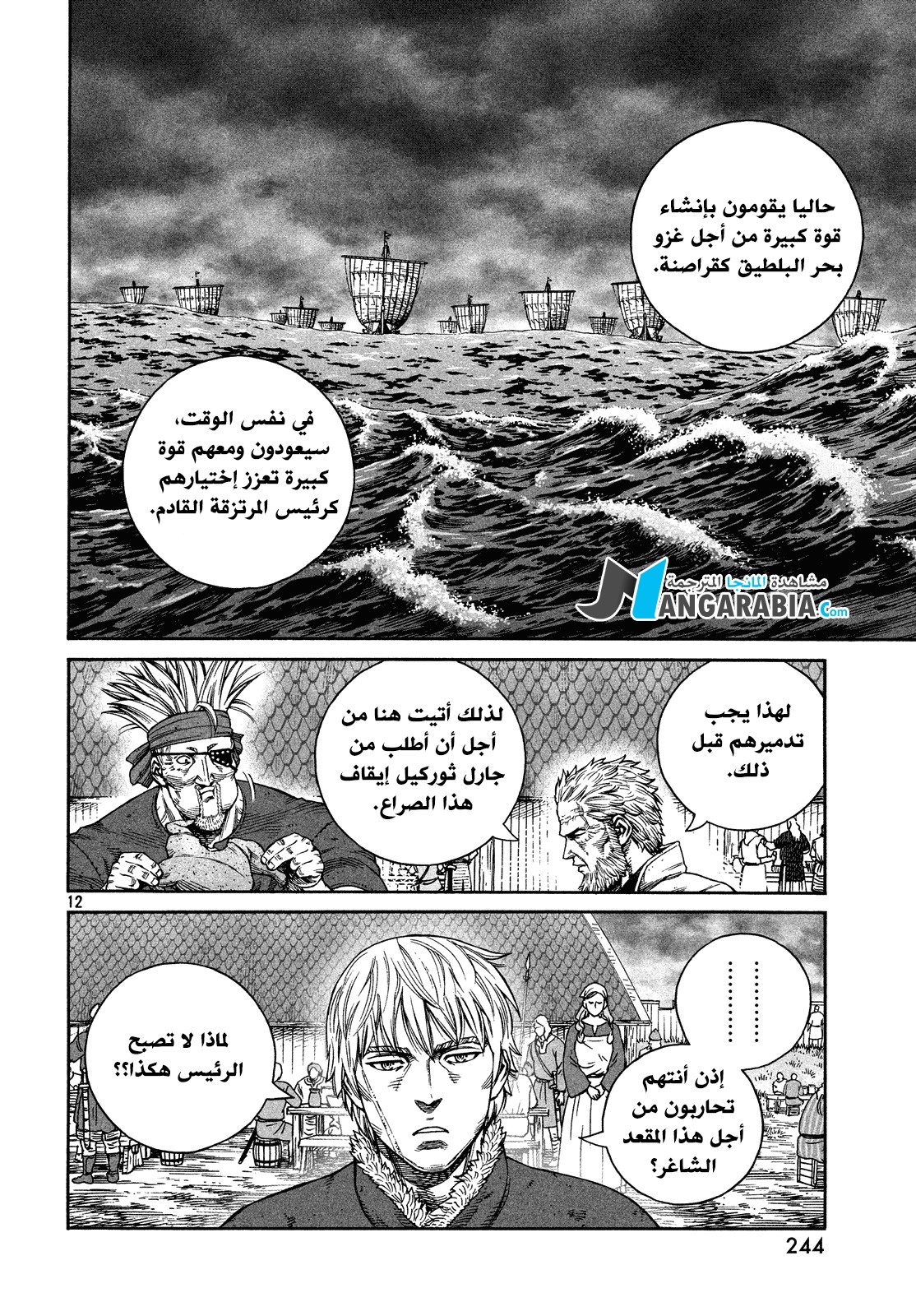 Read Vinland Saga AR Manga Online