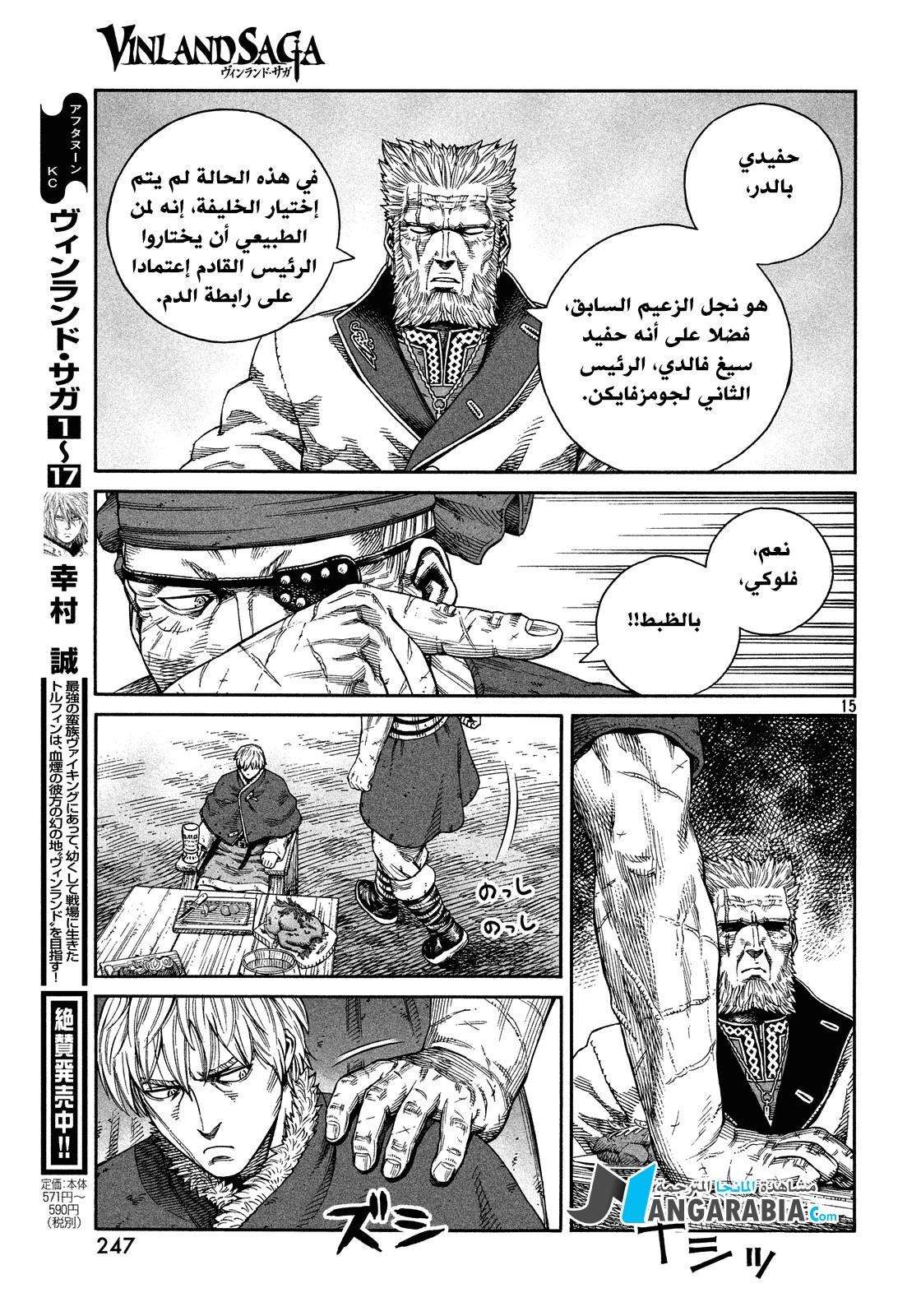 Read Vinland Saga AR Manga Online