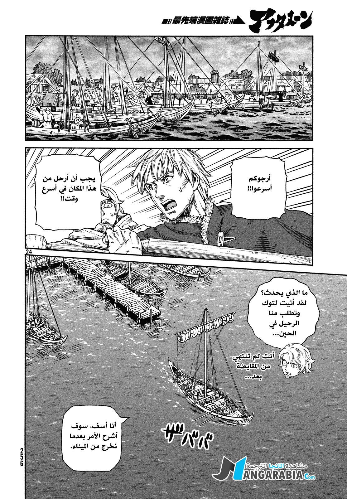Read Vinland Saga AR Manga Online