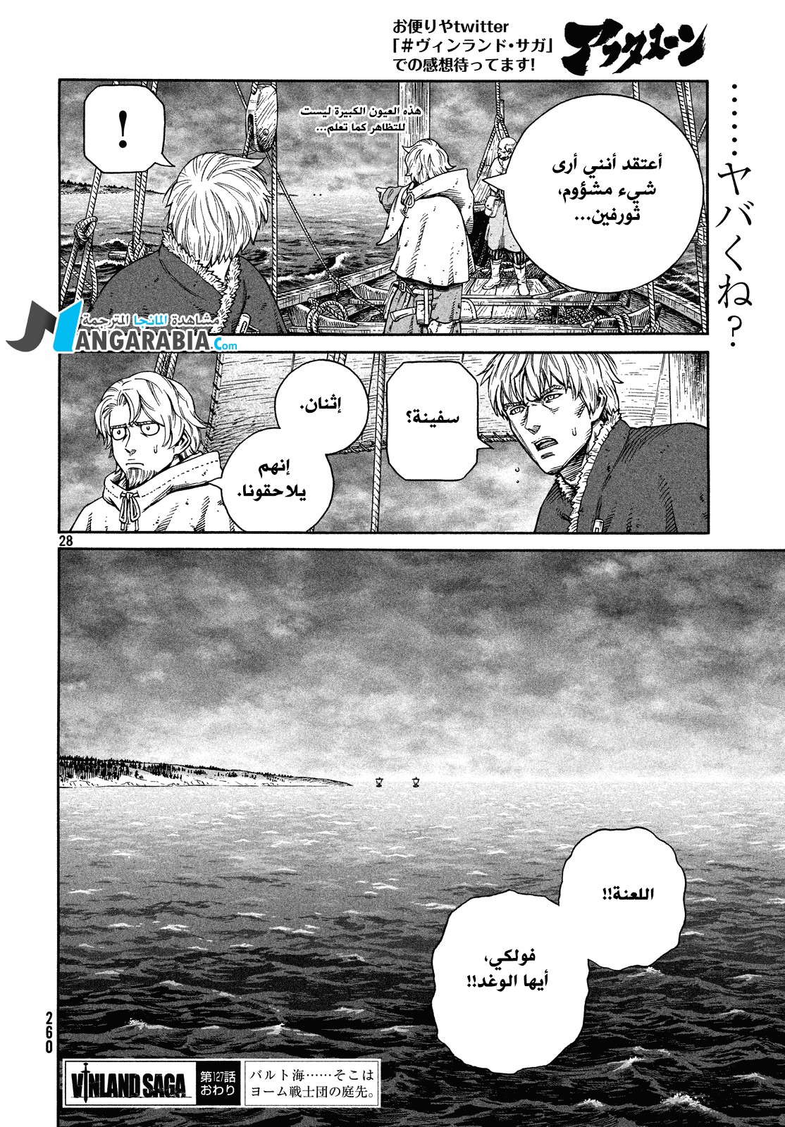 Read Vinland Saga AR Manga Online