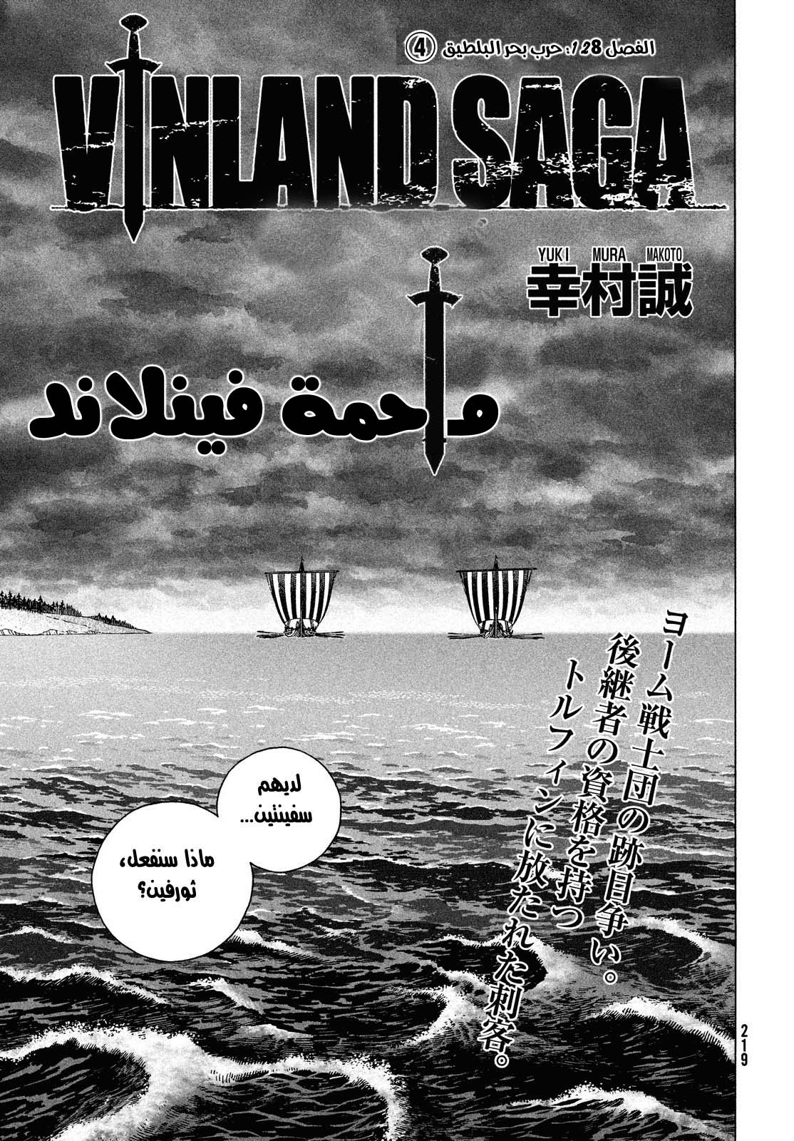 Read Vinland Saga AR Manga Online