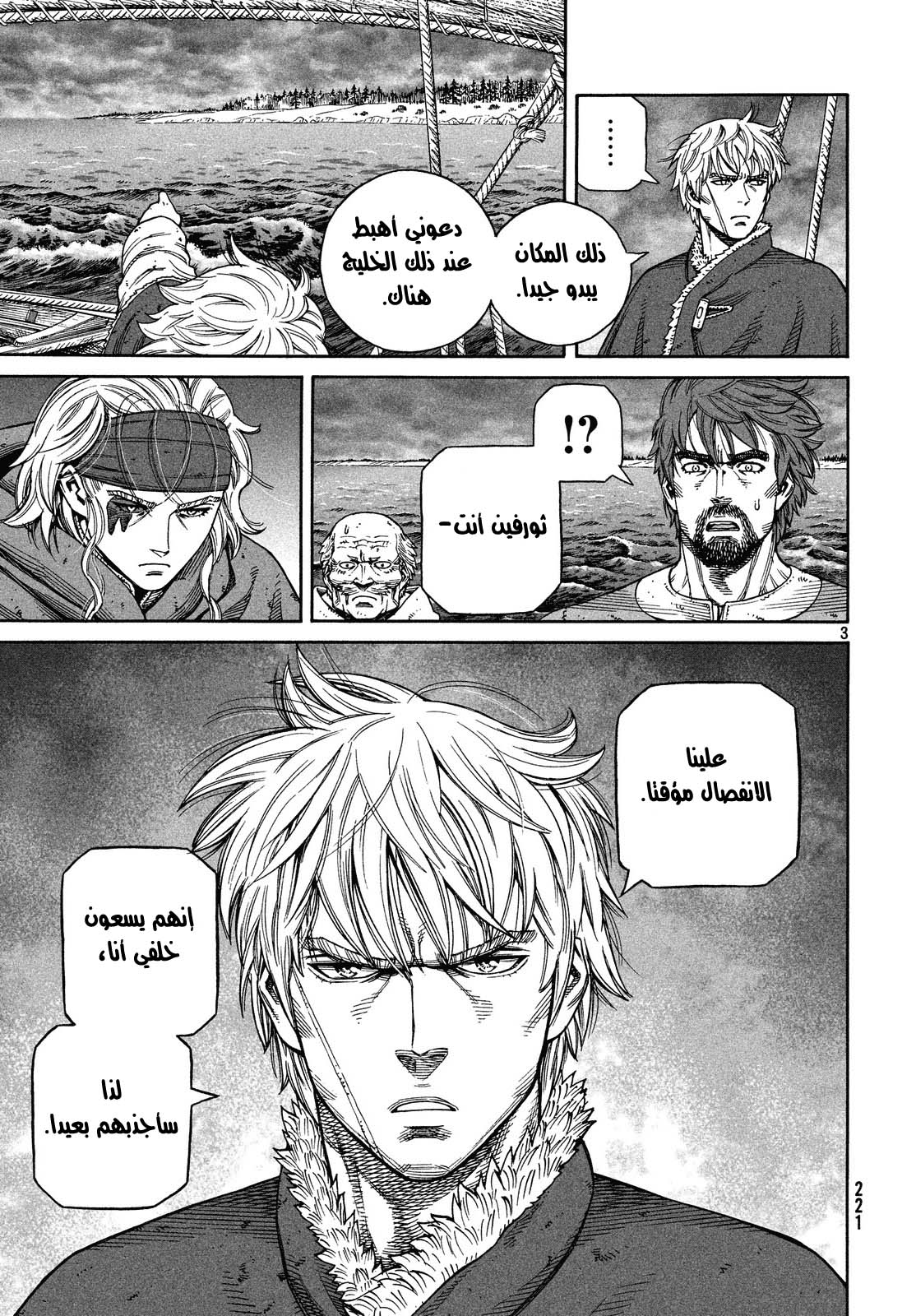 Read Vinland Saga AR Manga Online