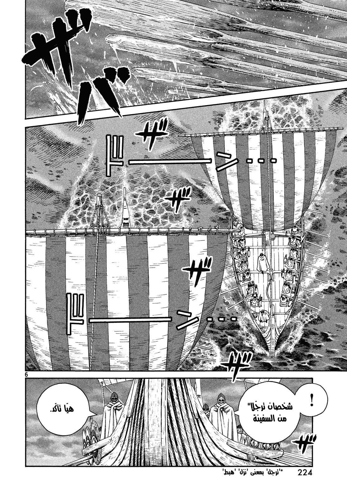 Read Vinland Saga AR Manga Online