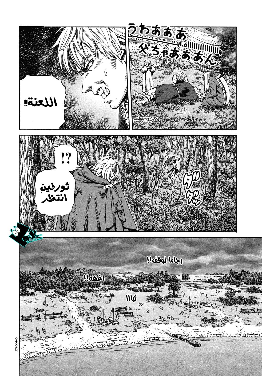 Read Vinland Saga AR Manga Online