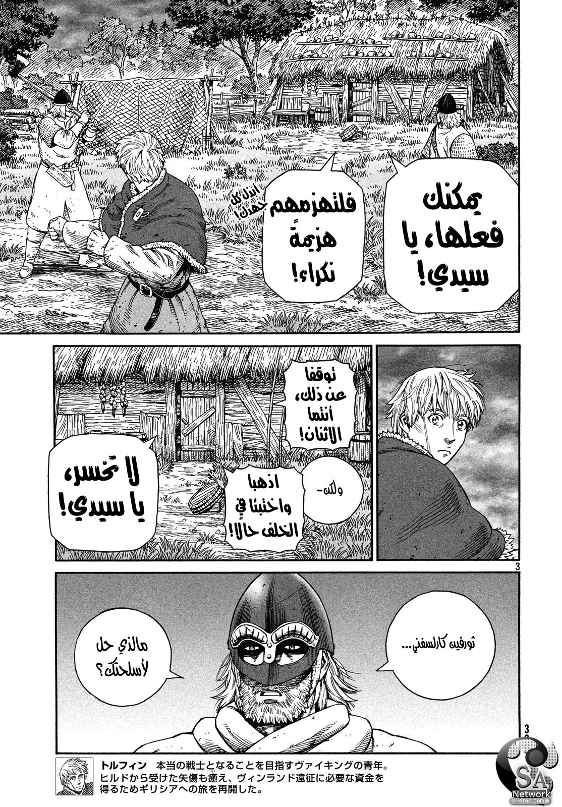 Read Vinland Saga AR Manga Online