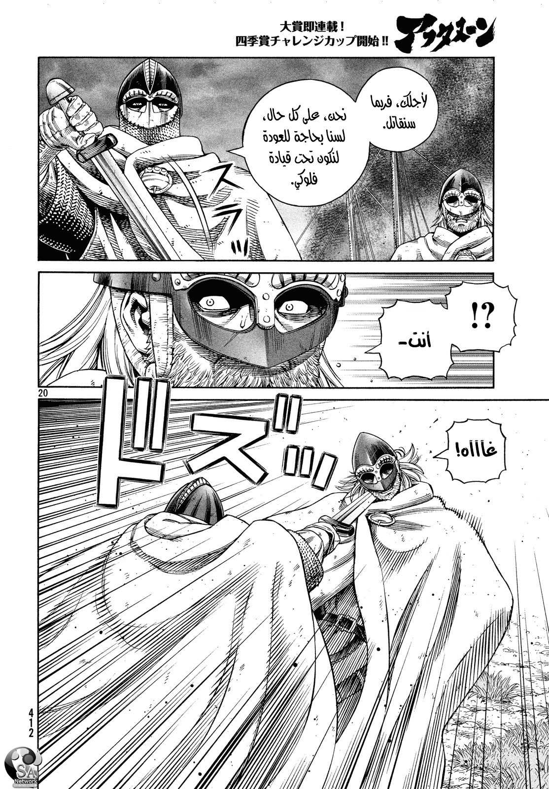 Read Vinland Saga AR Manga Online