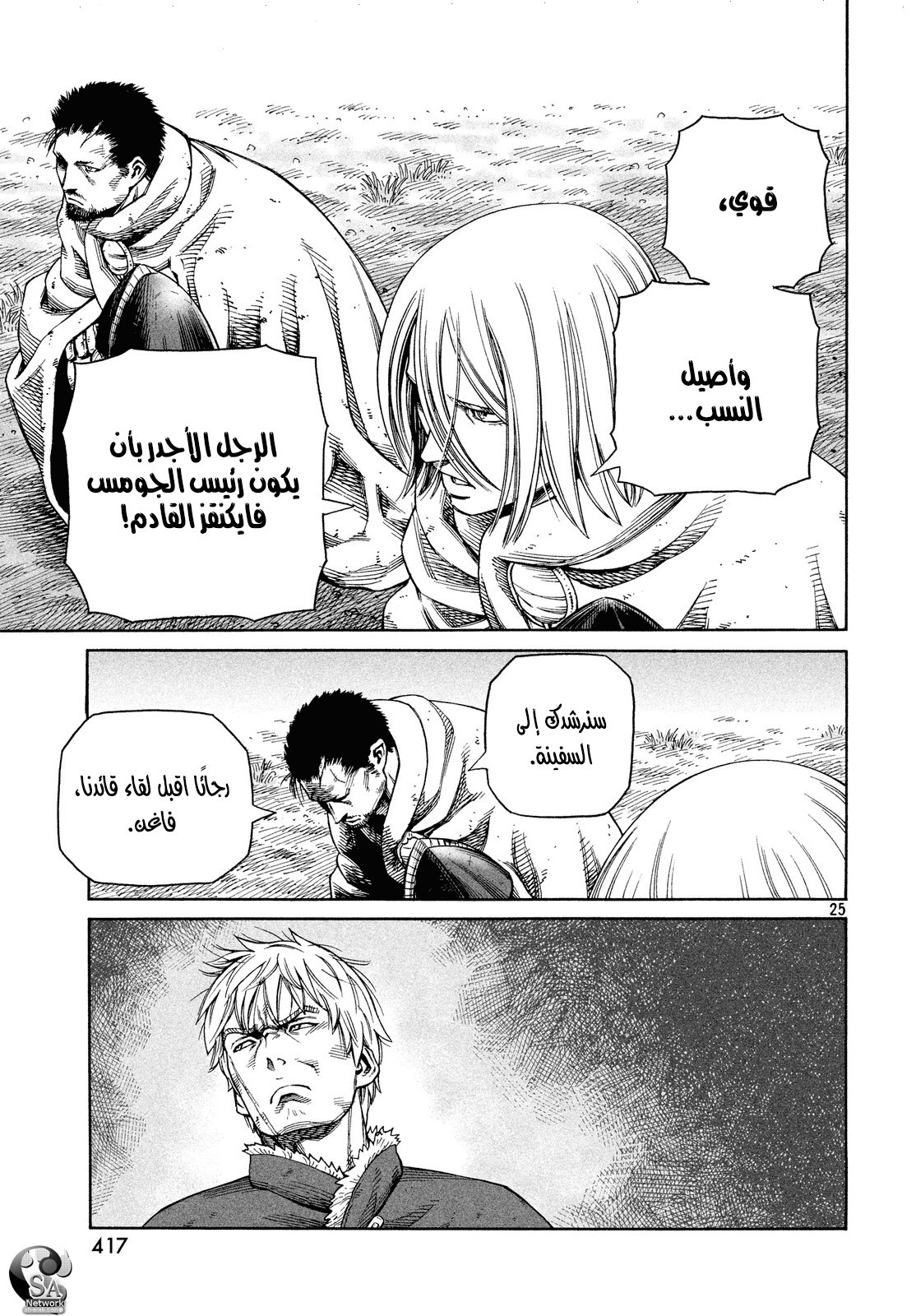 Read Vinland Saga AR Manga Online