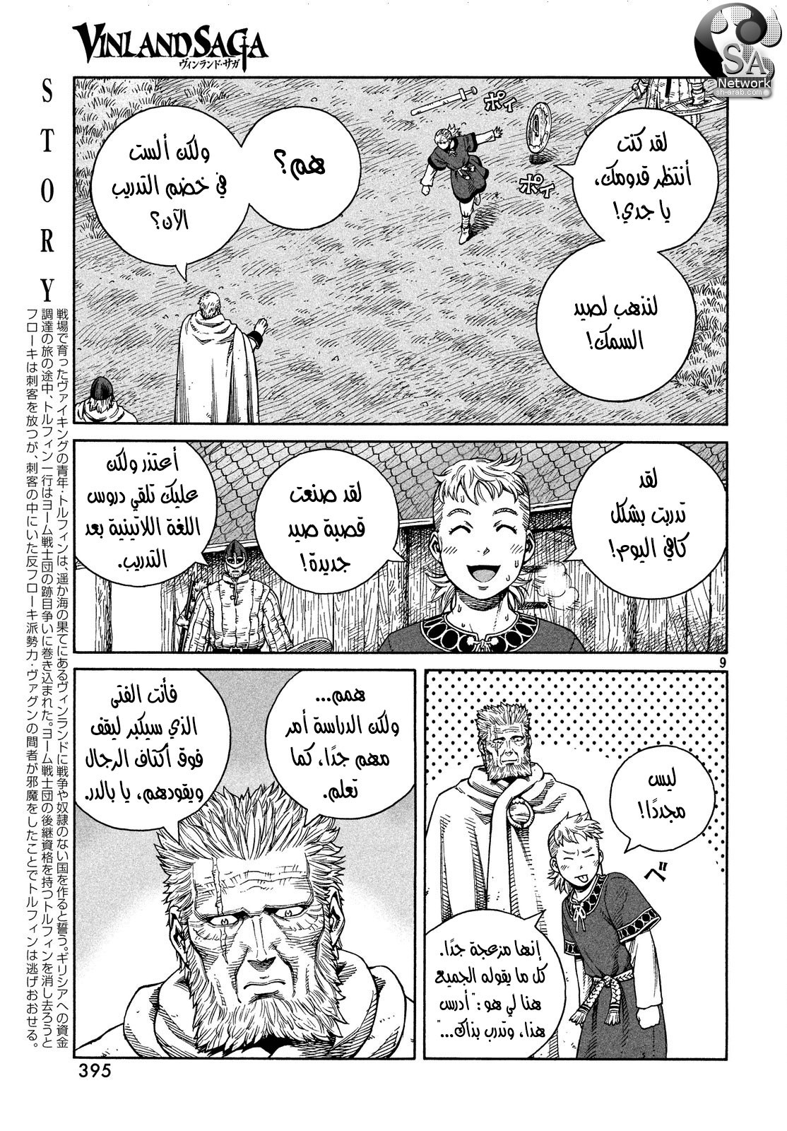 Read Vinland Saga AR Manga Online
