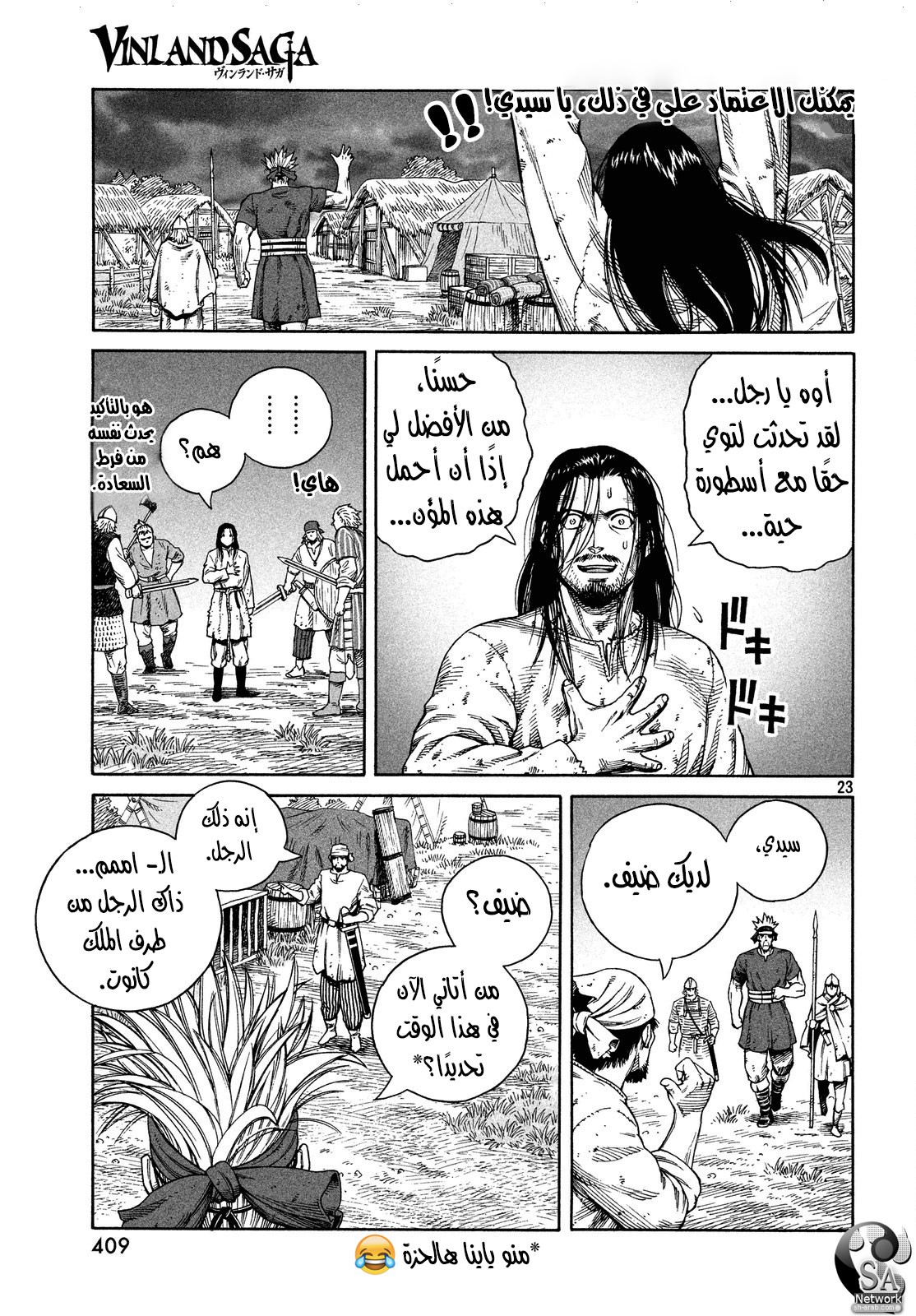 Read Vinland Saga AR Manga Online