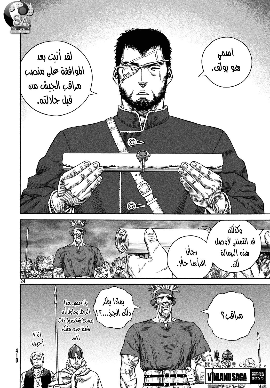 Read Vinland Saga AR Manga Online