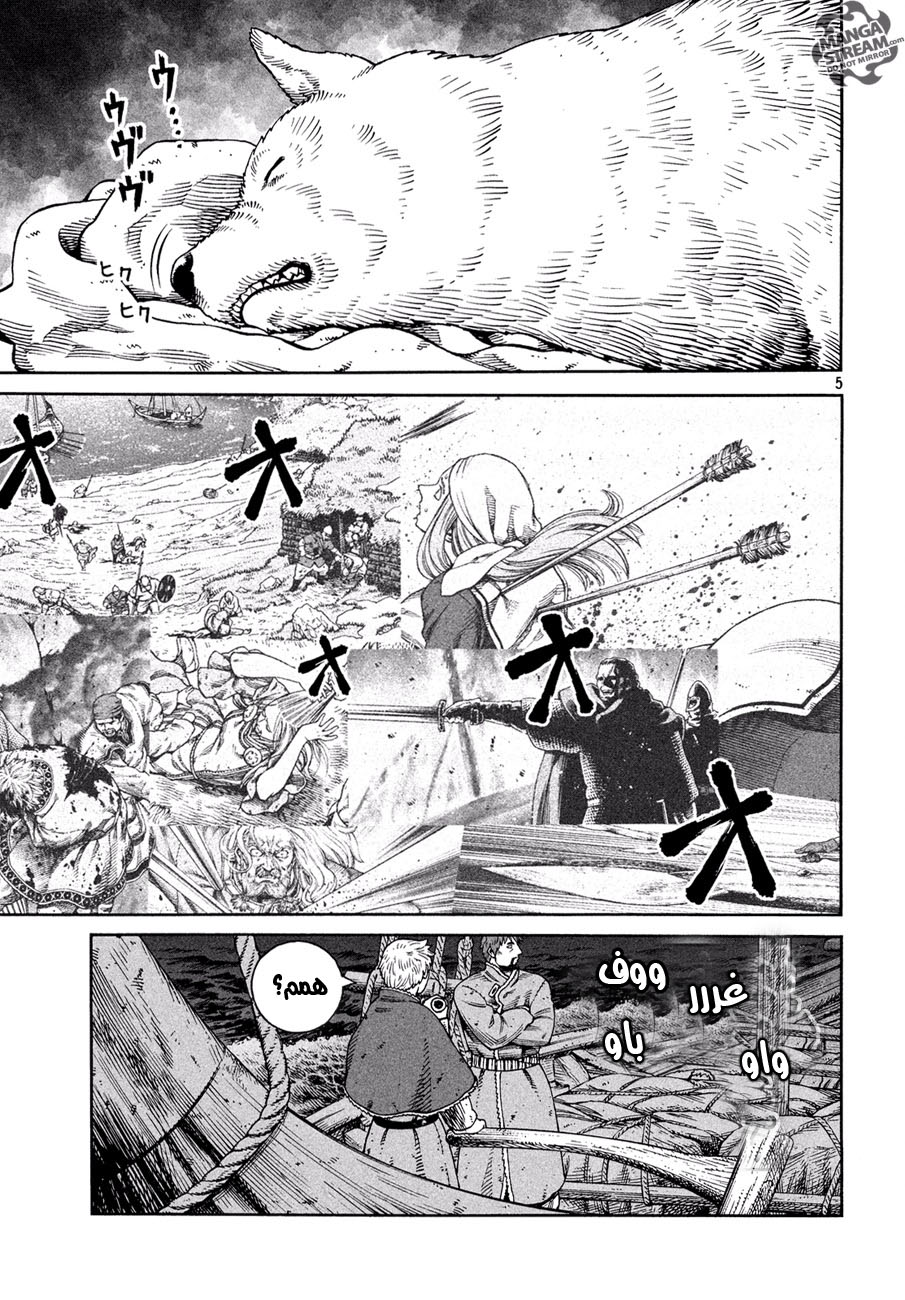 Read Vinland Saga AR Manga Online