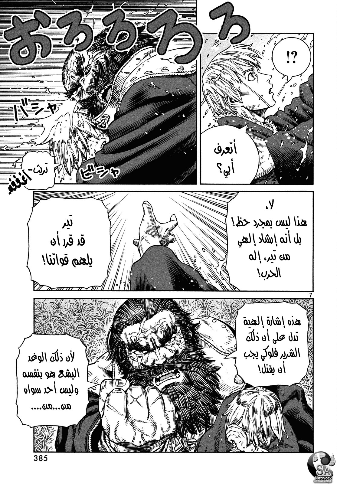Read Vinland Saga AR Manga Online
