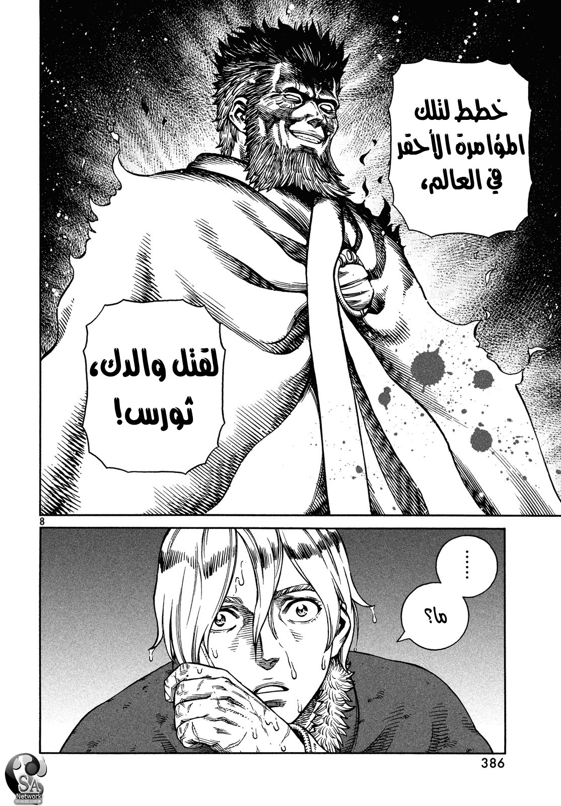Read Vinland Saga AR Manga Online