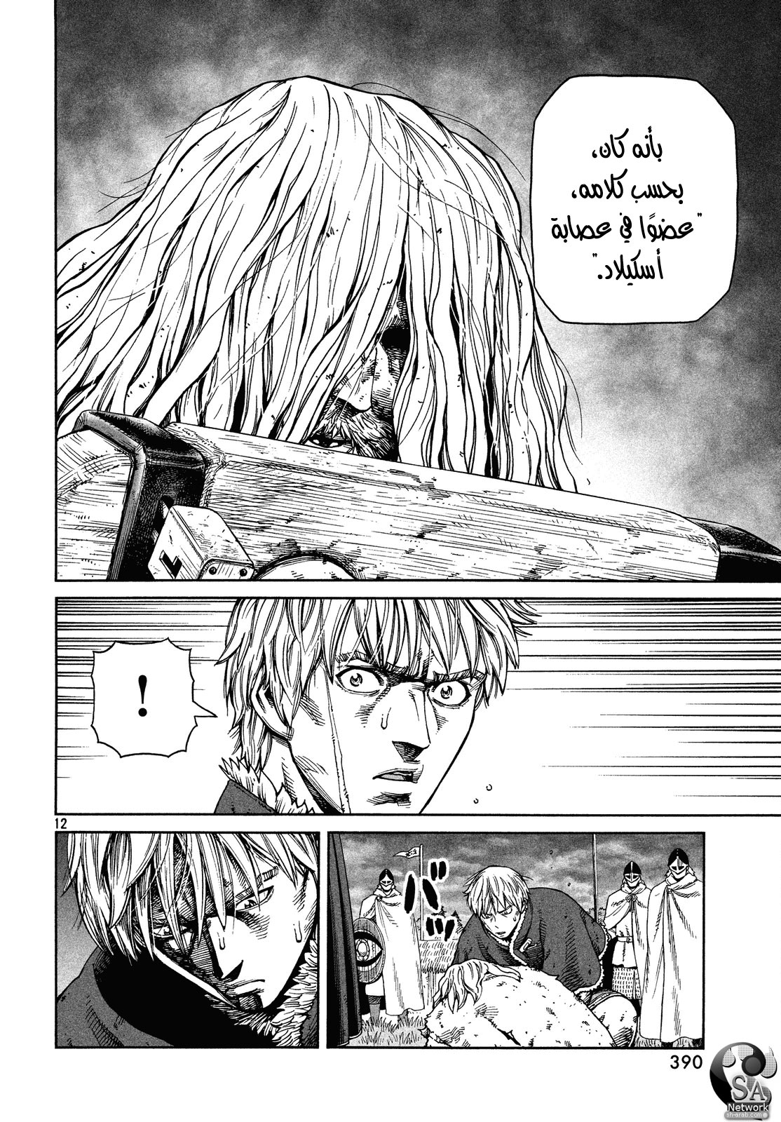 Read Vinland Saga AR Manga Online