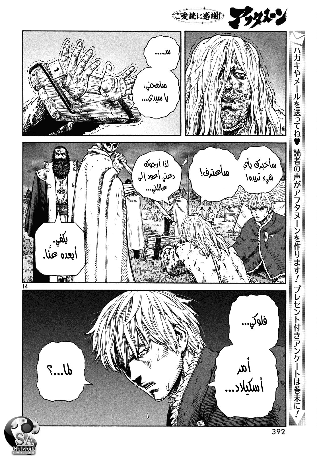 Read Vinland Saga AR Manga Online