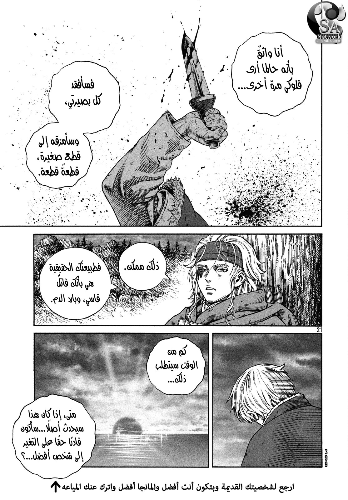 Read Vinland Saga AR Manga Online