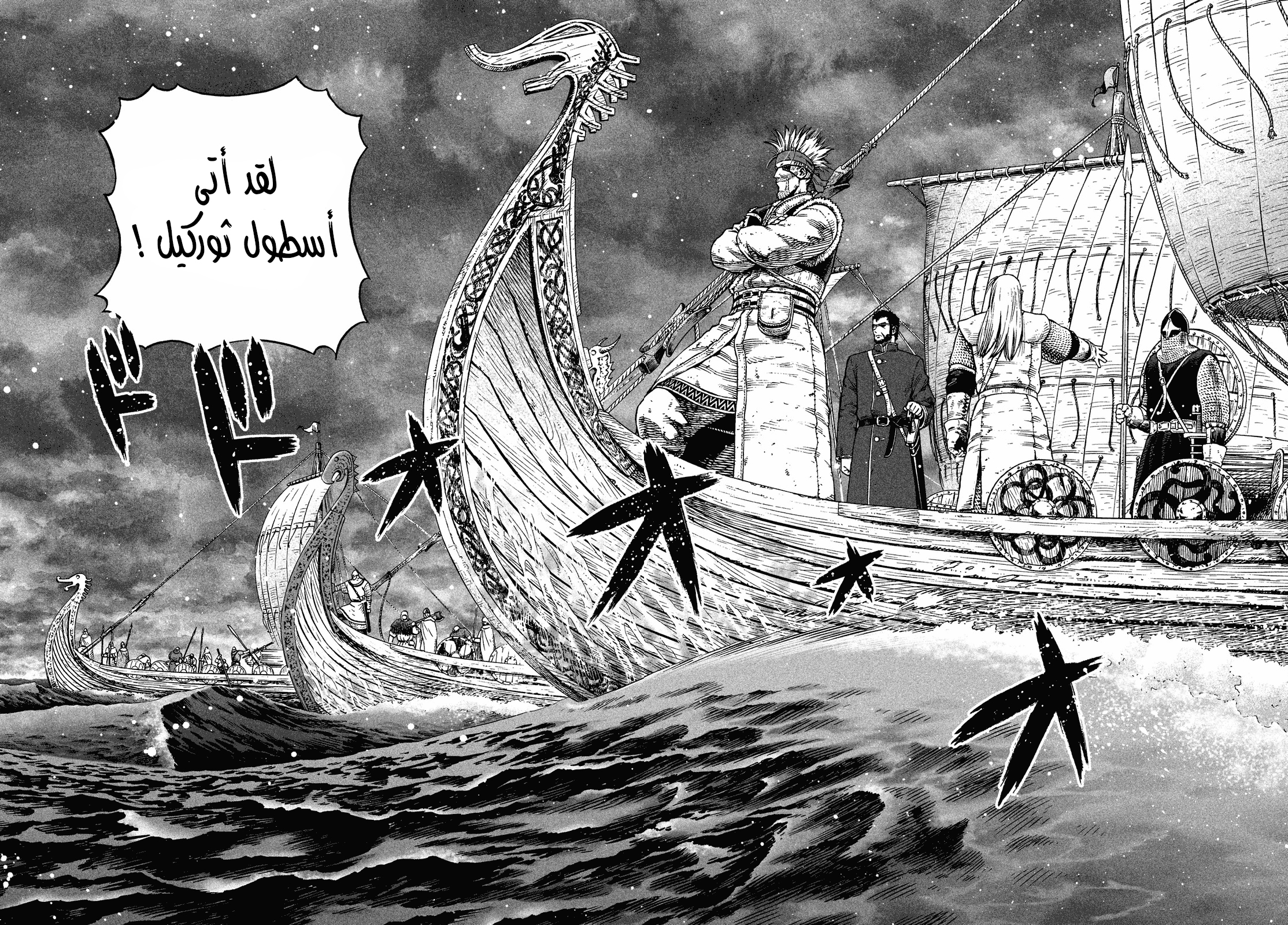 Read Vinland Saga AR Manga Online