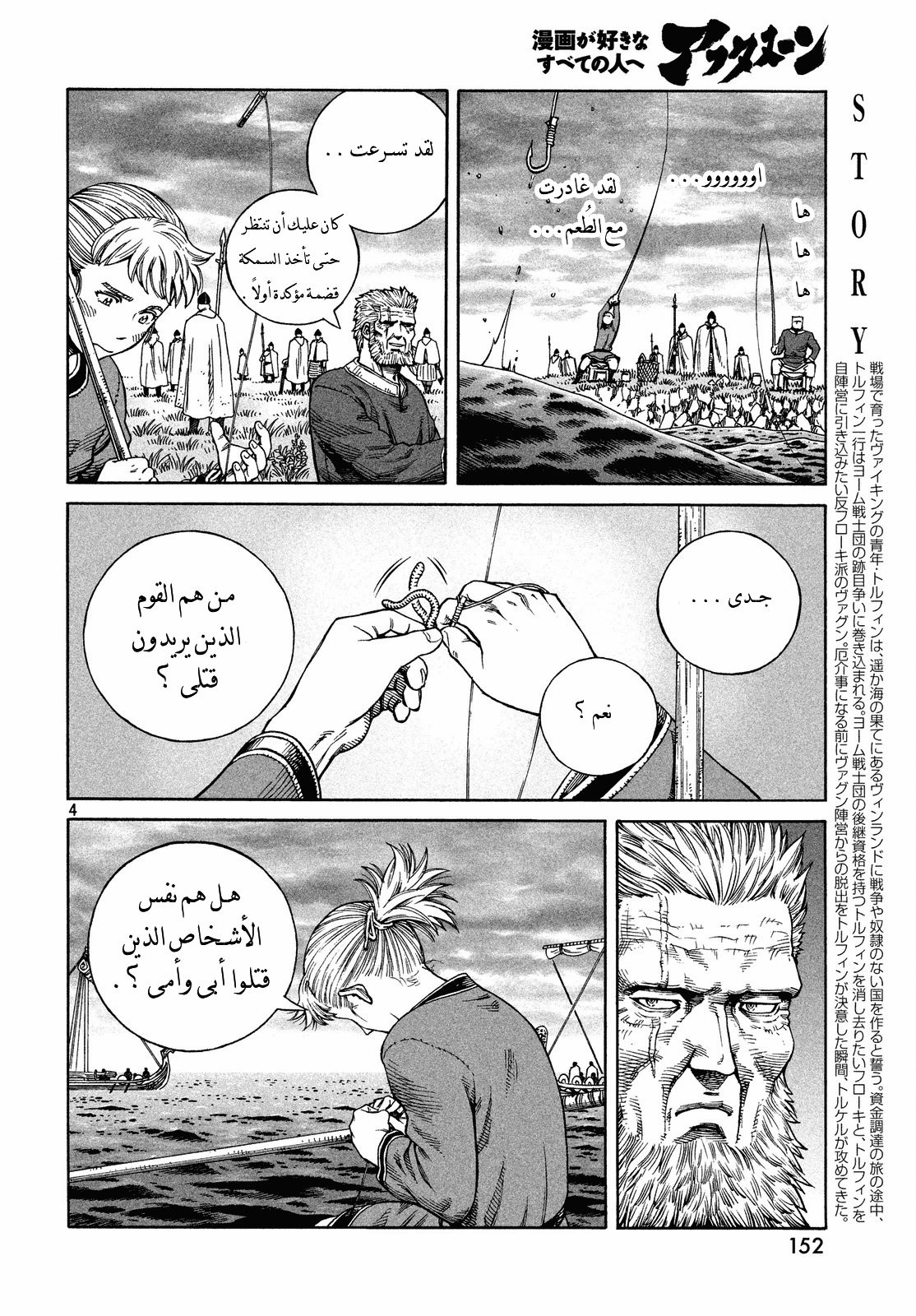 Read Vinland Saga AR Manga Online