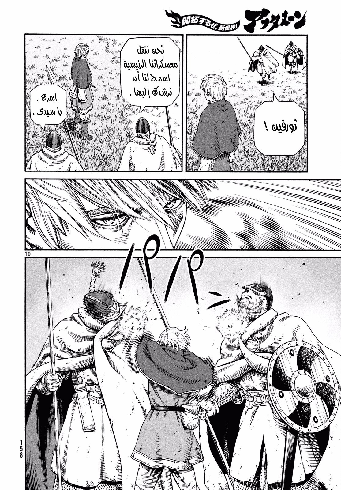 Read Vinland Saga AR Manga Online