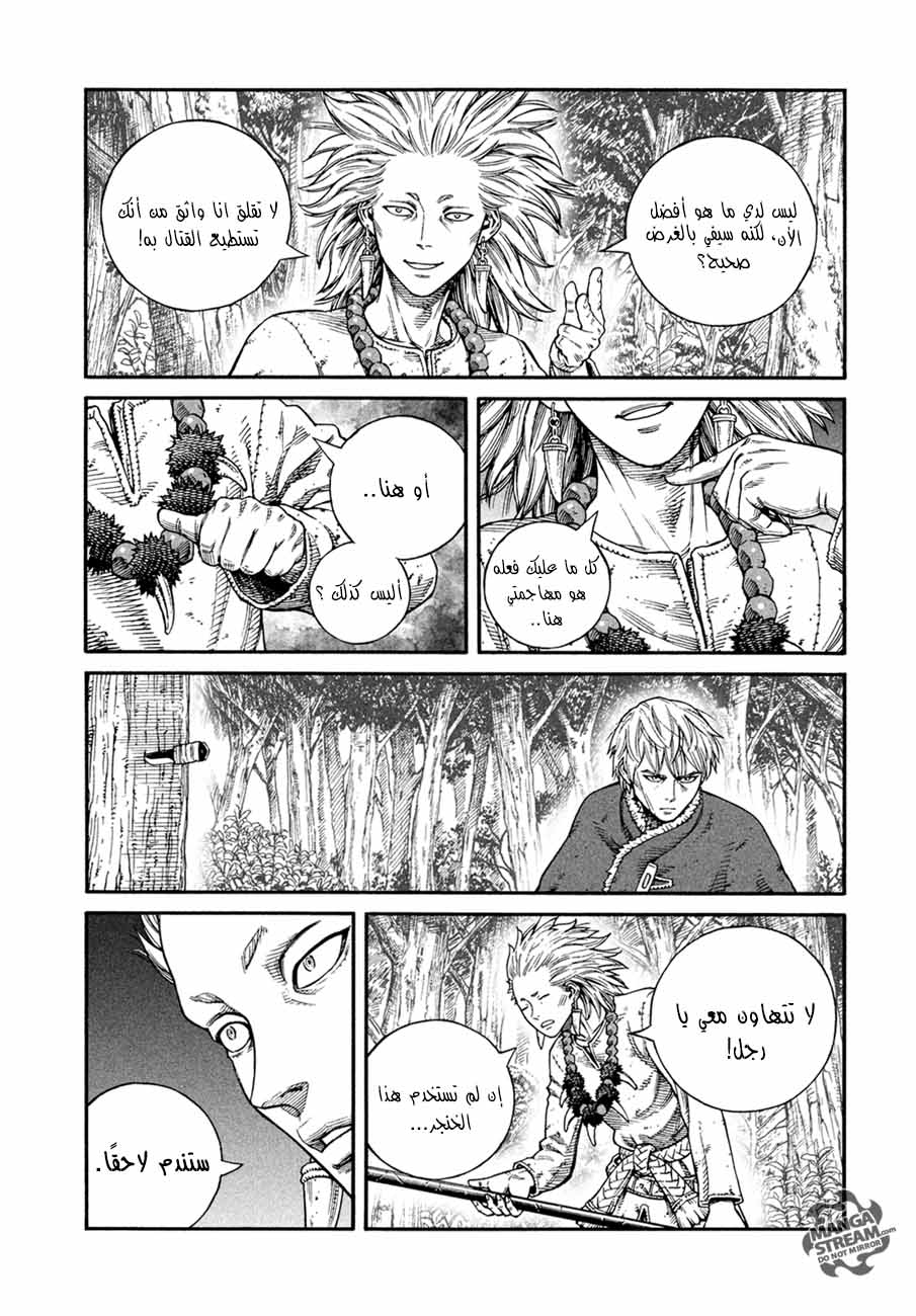 Read Vinland Saga AR Manga Online
