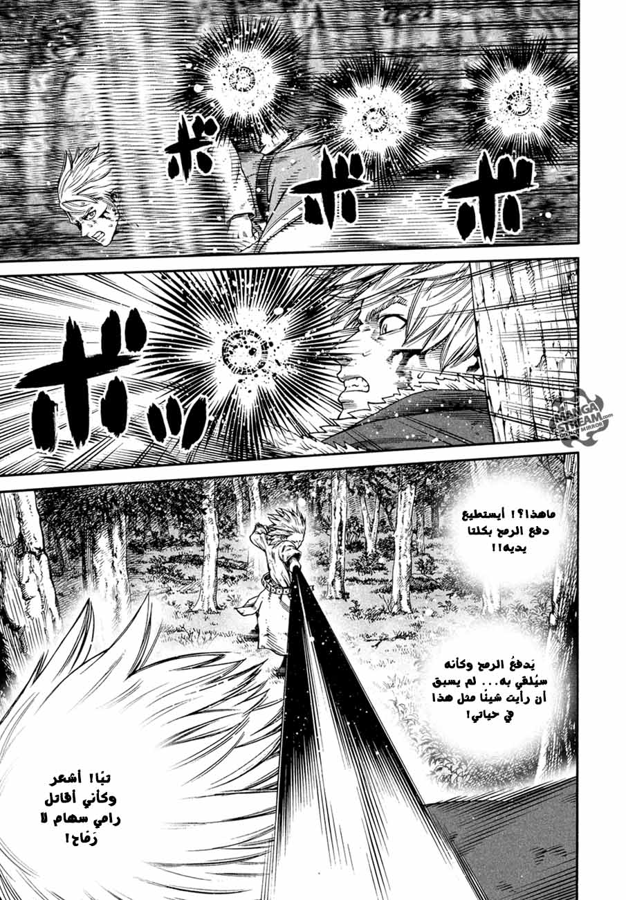 Read Vinland Saga AR Manga Online