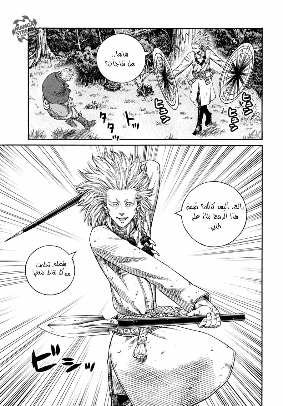 Read Vinland Saga AR Manga Online