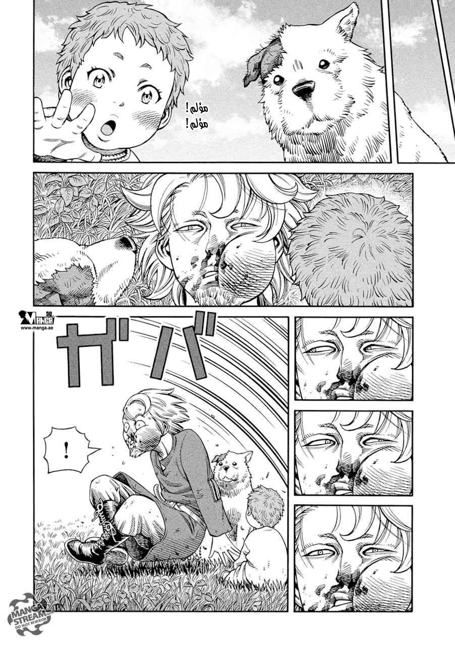 Read Vinland Saga AR Manga Online