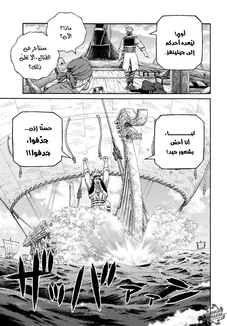 Read Vinland Saga AR Manga Online