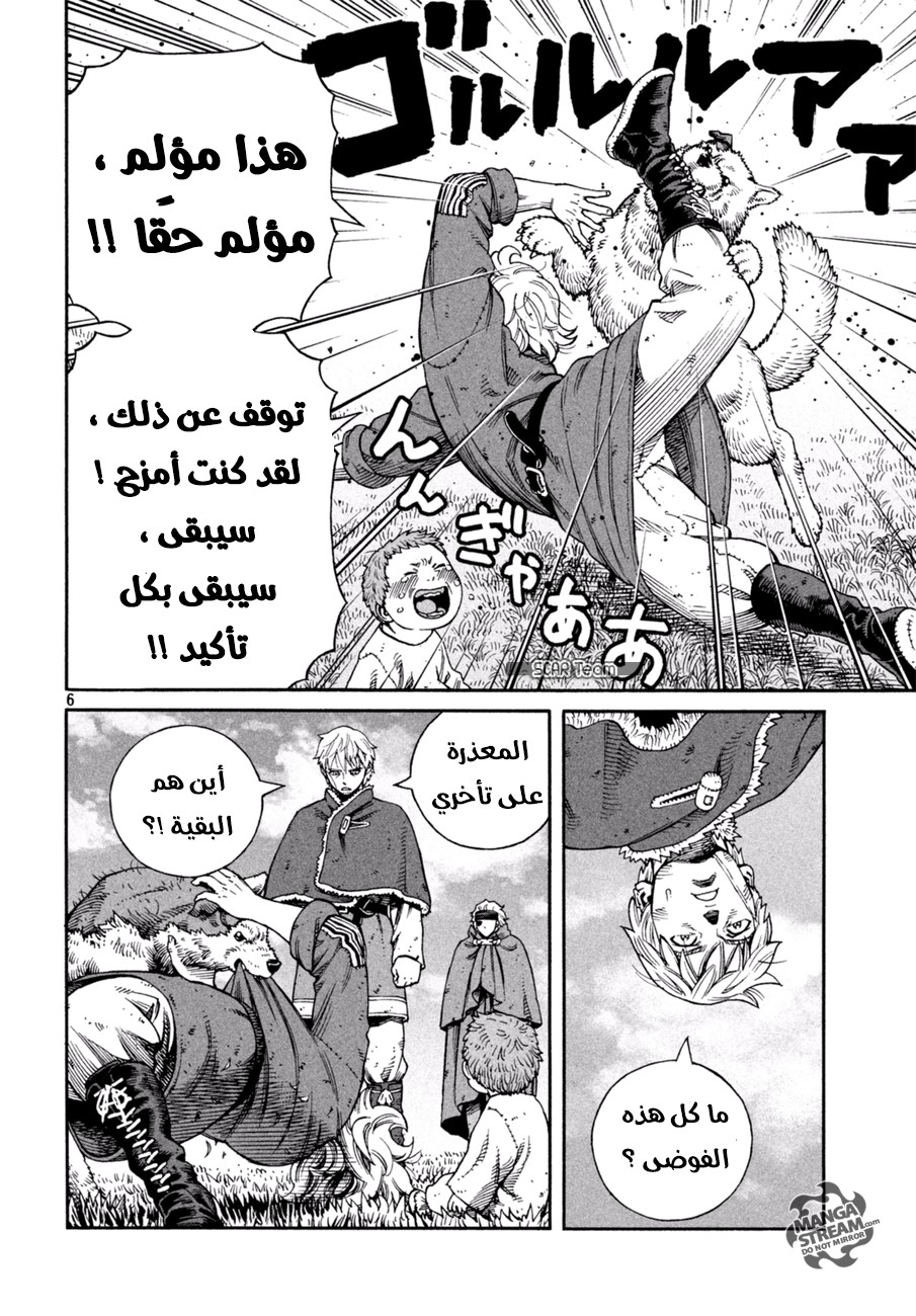 Read Vinland Saga AR Manga Online