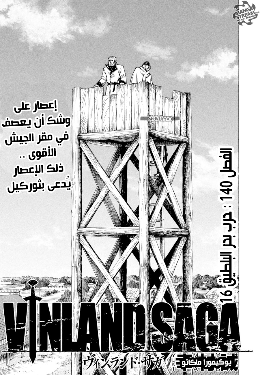 Read Vinland Saga AR Manga Online