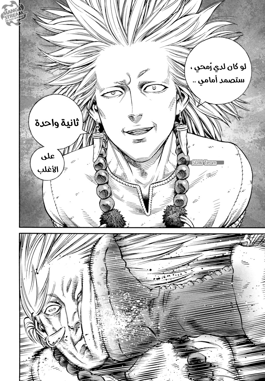 Read Vinland Saga AR Manga Online
