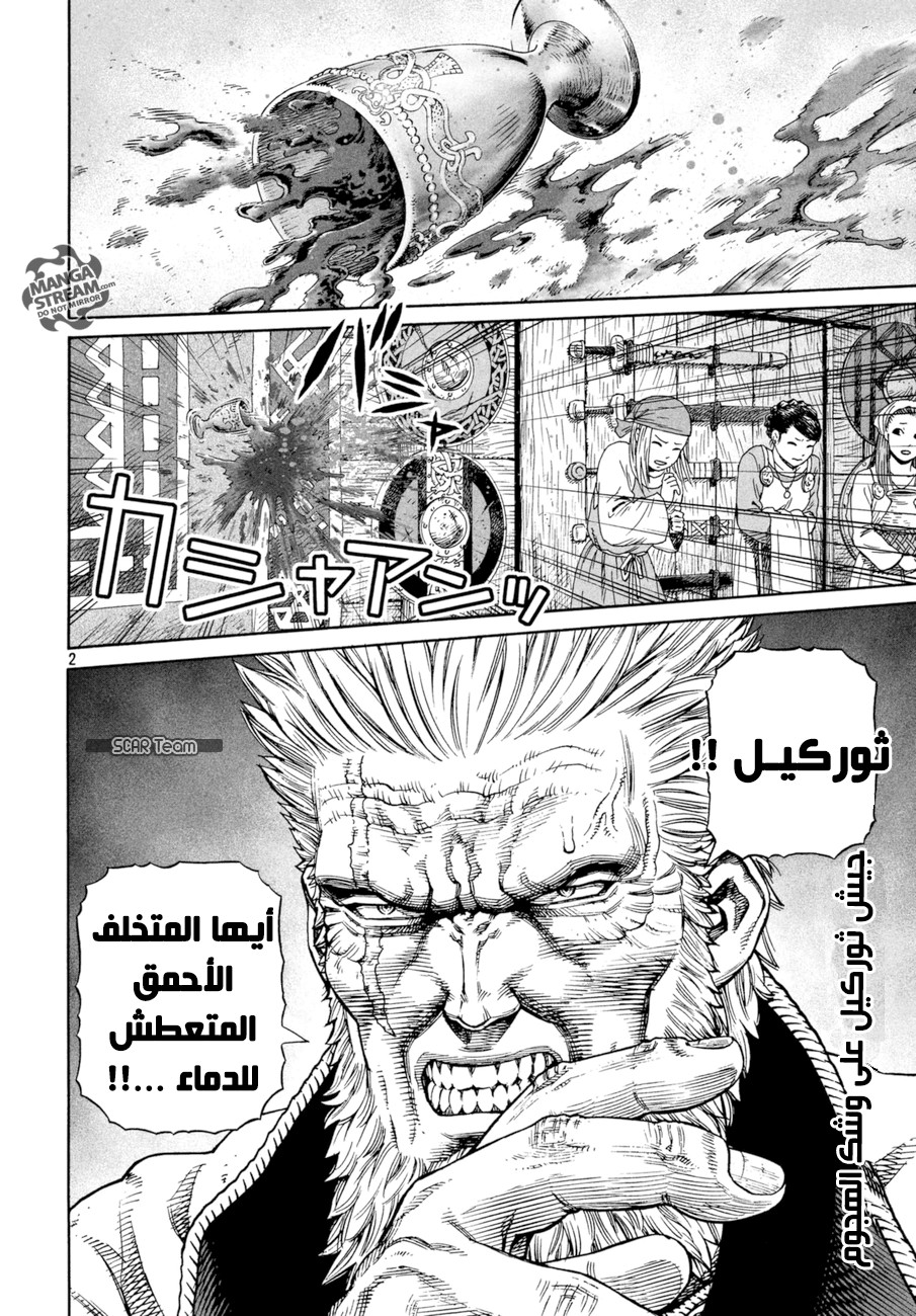 Read Vinland Saga AR Manga Online