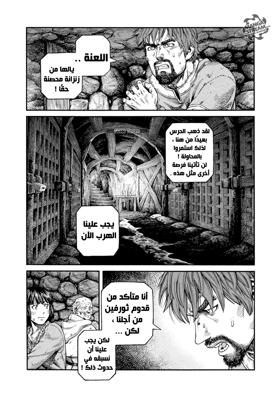 Read Vinland Saga AR Manga Online