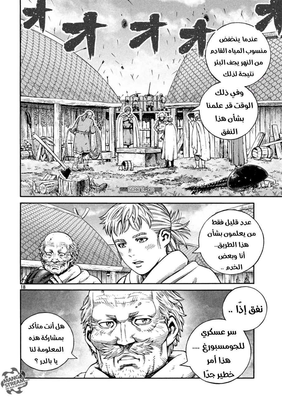Read Vinland Saga AR Manga Online